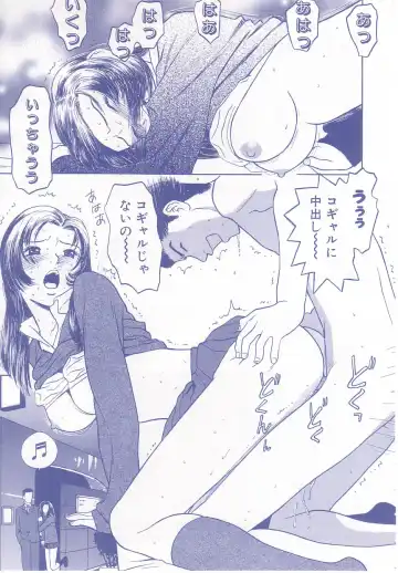 [Grace Ishikawa] shoujo no tama go Fhentai - Page 137