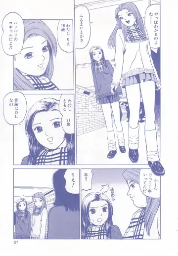 [Grace Ishikawa] shoujo no tama go Fhentai - Page 140