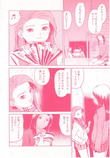 [Grace Ishikawa] shoujo no tama go Fhentai - Page 151