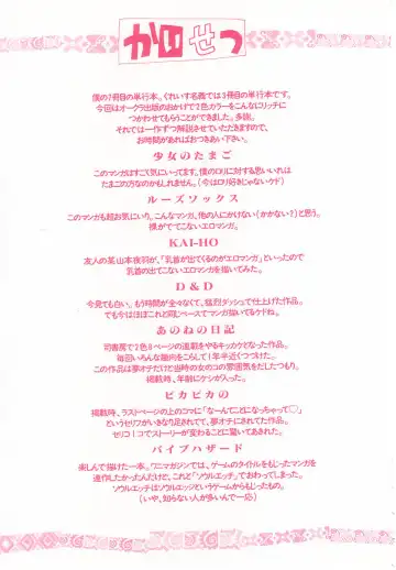 [Grace Ishikawa] shoujo no tama go Fhentai - Page 158