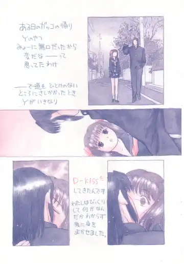 [Grace Ishikawa] shoujo no tama go Fhentai - Page 59