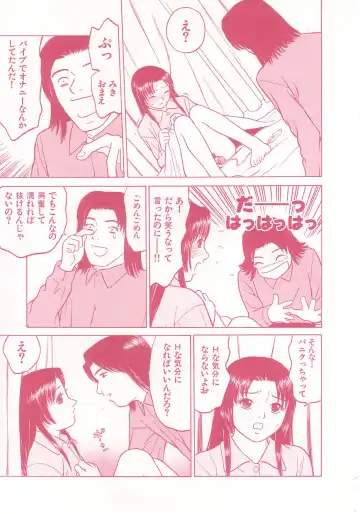 [Grace Ishikawa] shoujo no tama go Fhentai - Page 80