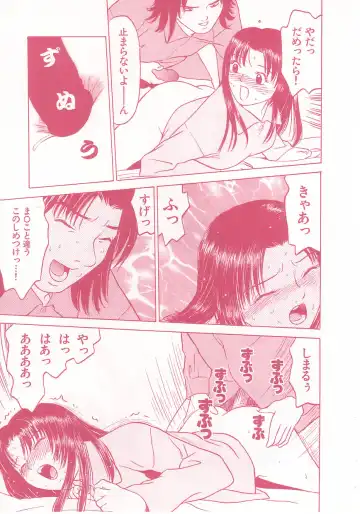 [Grace Ishikawa] shoujo no tama go Fhentai - Page 84