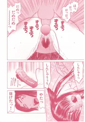 [Grace Ishikawa] shoujo no tama go Fhentai - Page 85