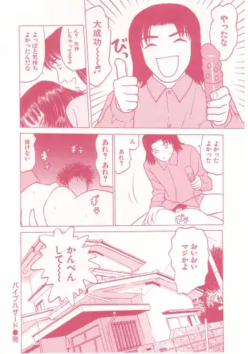 [Grace Ishikawa] shoujo no tama go Fhentai - Page 87