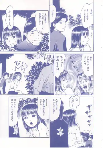 [Grace Ishikawa] shoujo no tama go Fhentai - Page 94