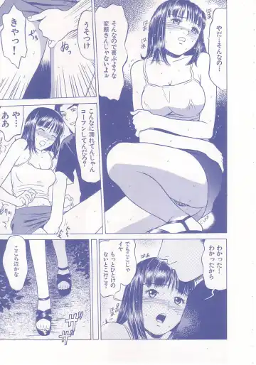 [Grace Ishikawa] shoujo no tama go Fhentai - Page 96