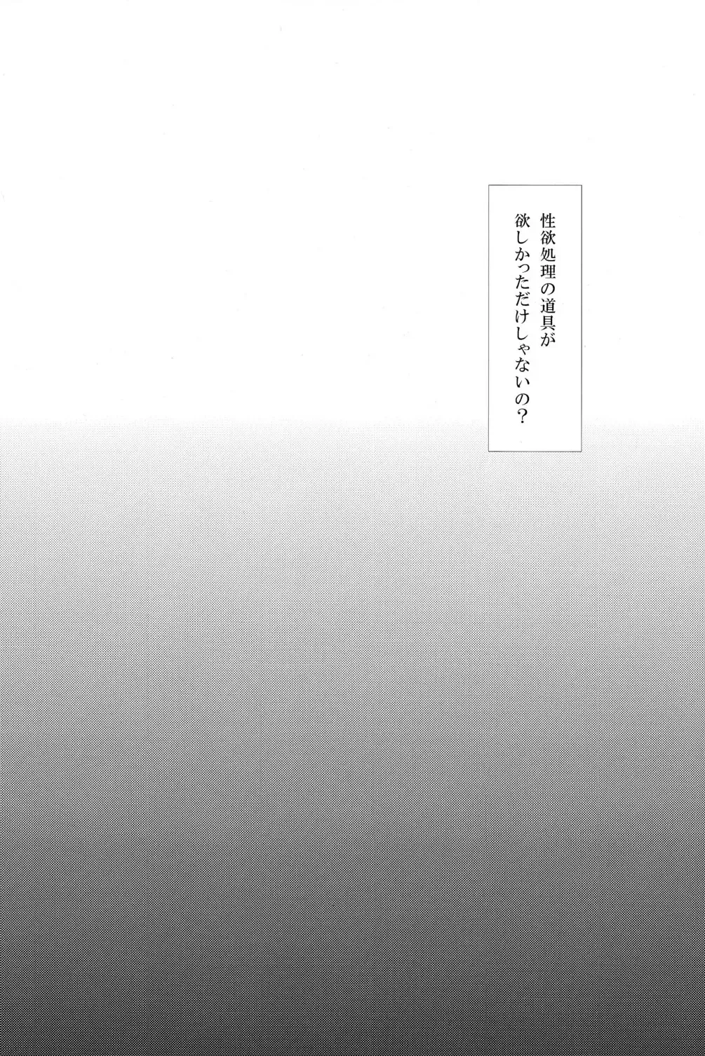 [Tomekichi] Otou-san no Tame ni Musume ni Naru no Fhentai - Page 18