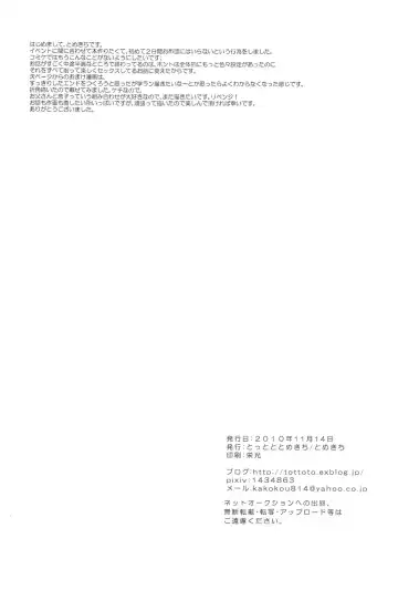 [Tomekichi] Otou-san no Tame ni Musume ni Naru no Fhentai - Page 16