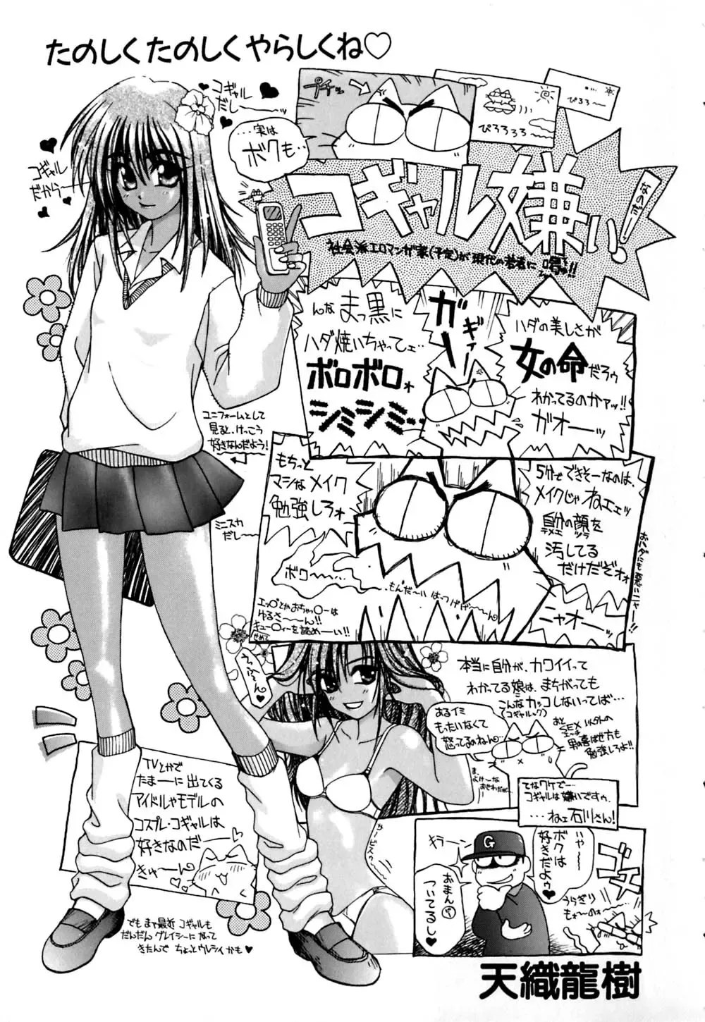 [Grace Ishikawa] Ero Teen Fhentai.net - Page 194