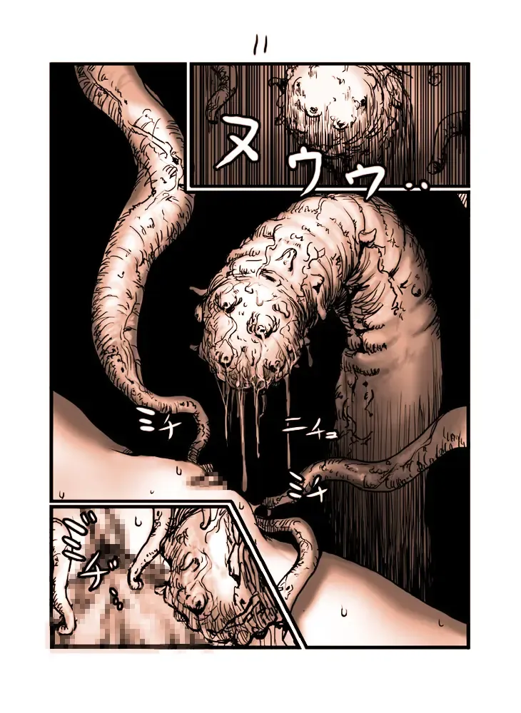 Shokushu no Hora Fhentai - Page 12