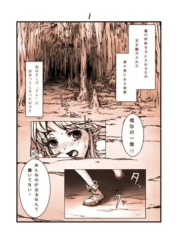 Shokushu no Hora Fhentai - Page 2