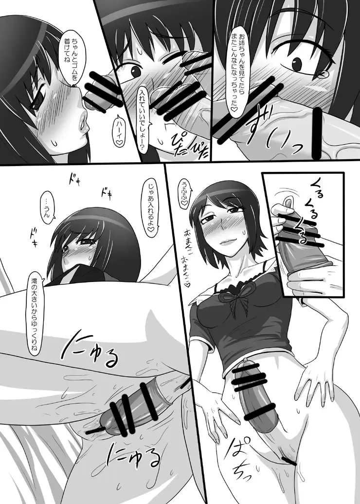 [Ml] Zeroin Yon ~Futago ga Hitotsu ni Naru Gishiki~ Fhentai.net - Page 10