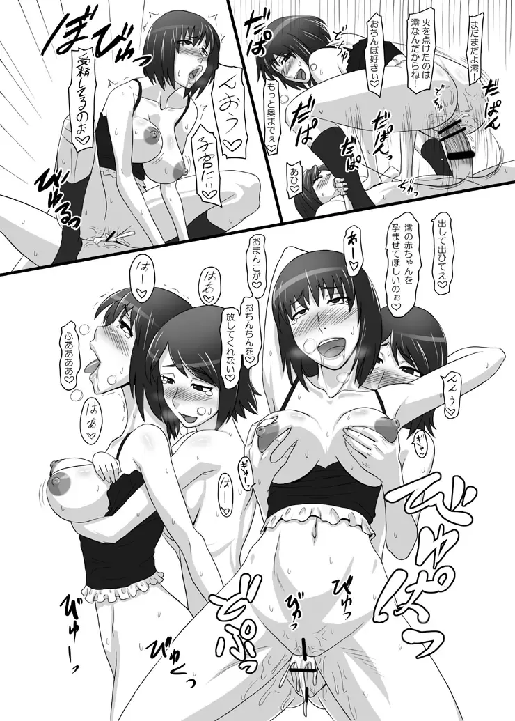 [Ml] Zeroin Yon ~Futago ga Hitotsu ni Naru Gishiki~ Fhentai.net - Page 19