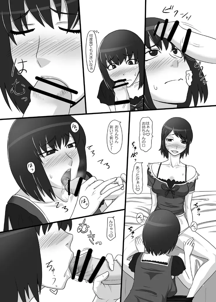 [Ml] Zeroin Yon ~Futago ga Hitotsu ni Naru Gishiki~ Fhentai.net - Page 4