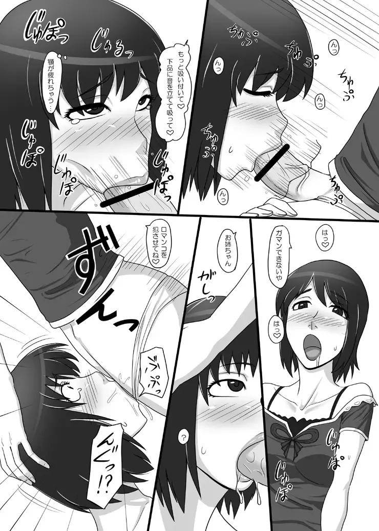 [Ml] Zeroin Yon ~Futago ga Hitotsu ni Naru Gishiki~ Fhentai.net - Page 5