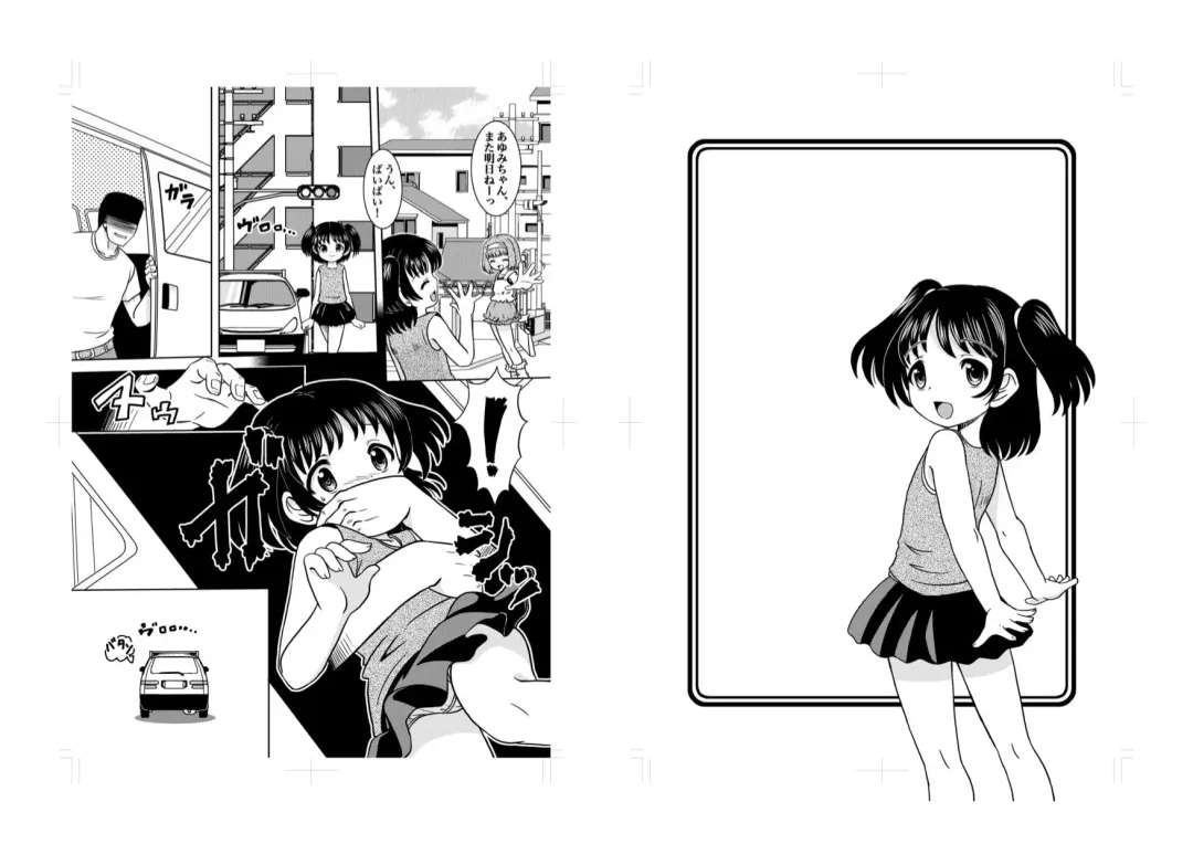 [Tenshou Akira] Shoujo Rinkan Fhentai - Page 3