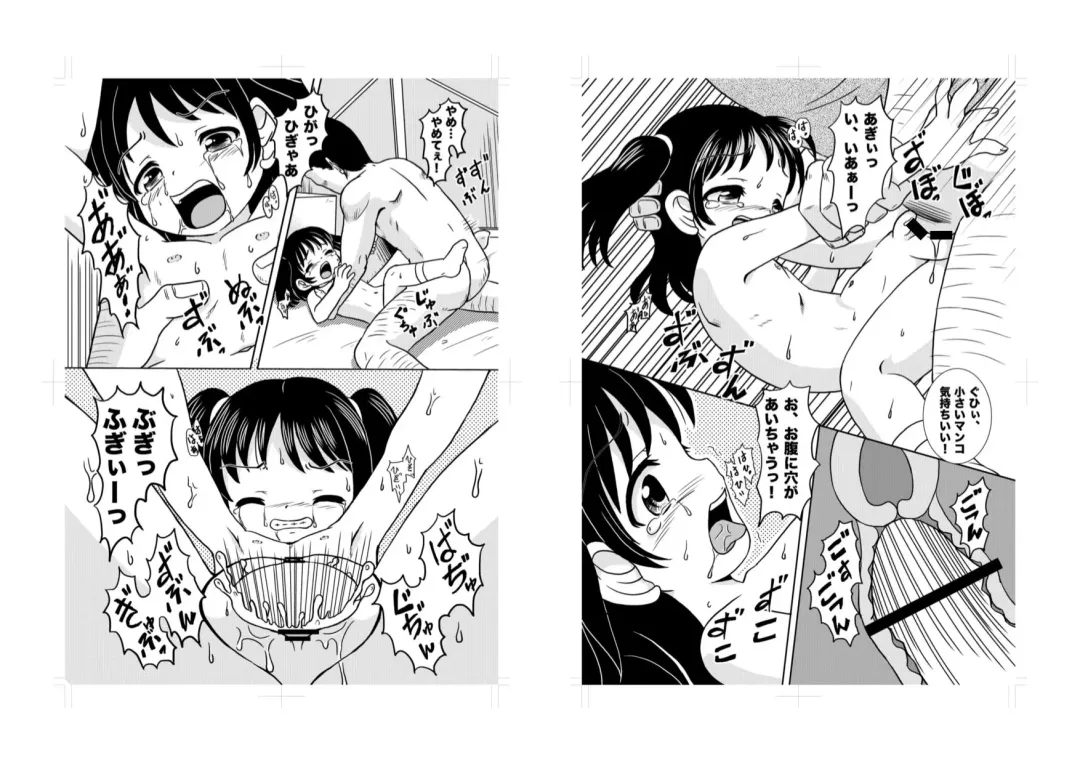 [Tenshou Akira] Shoujo Rinkan Fhentai - Page 6