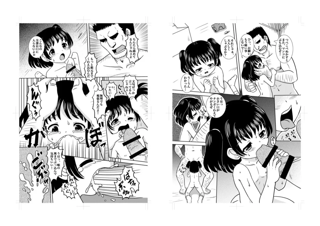 [Tenshou Akira] Shoujo Rinkan Fhentai - Page 8