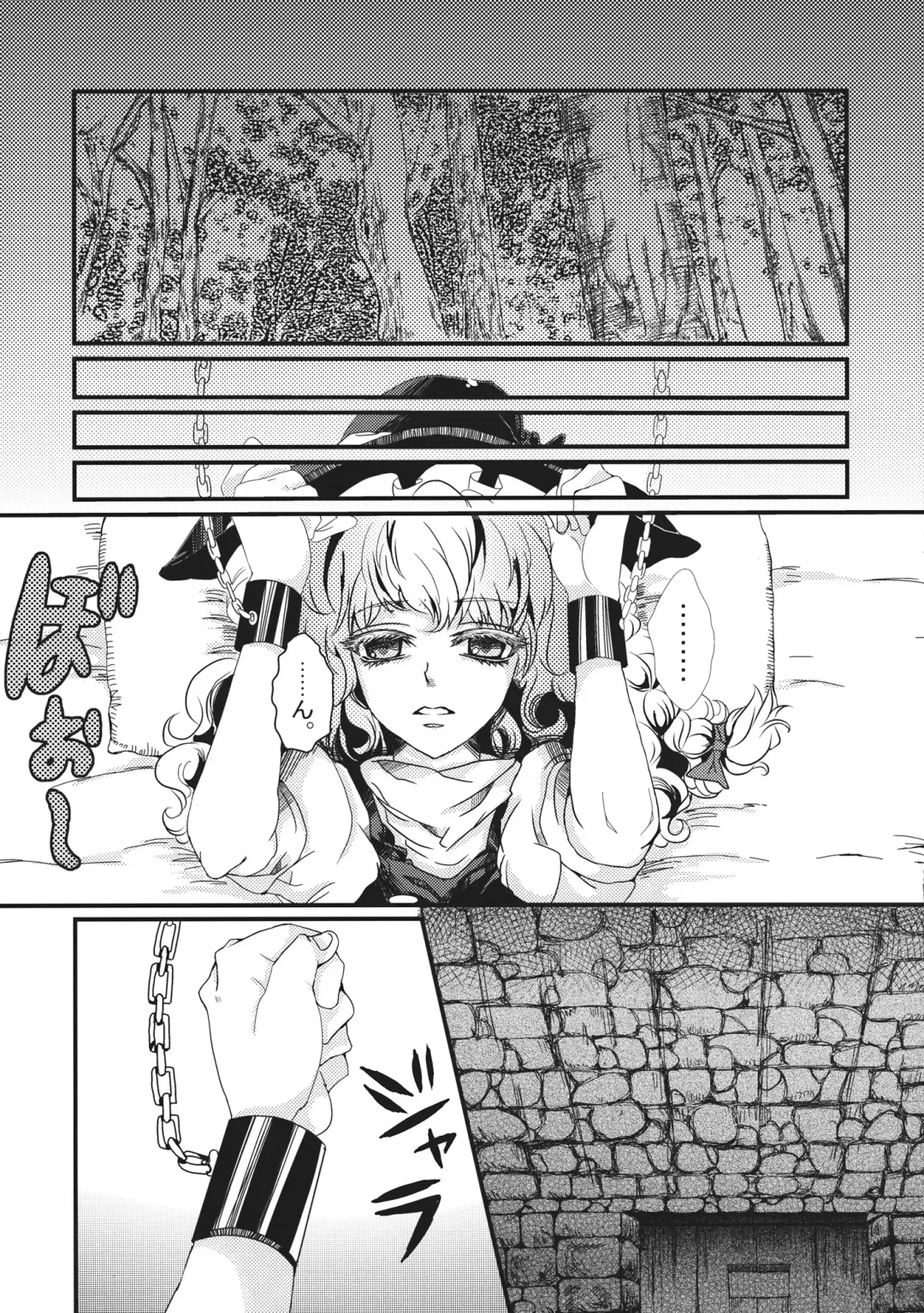 [Parabola] Marisa no Dokidoki Ascension Fhentai - Page 5
