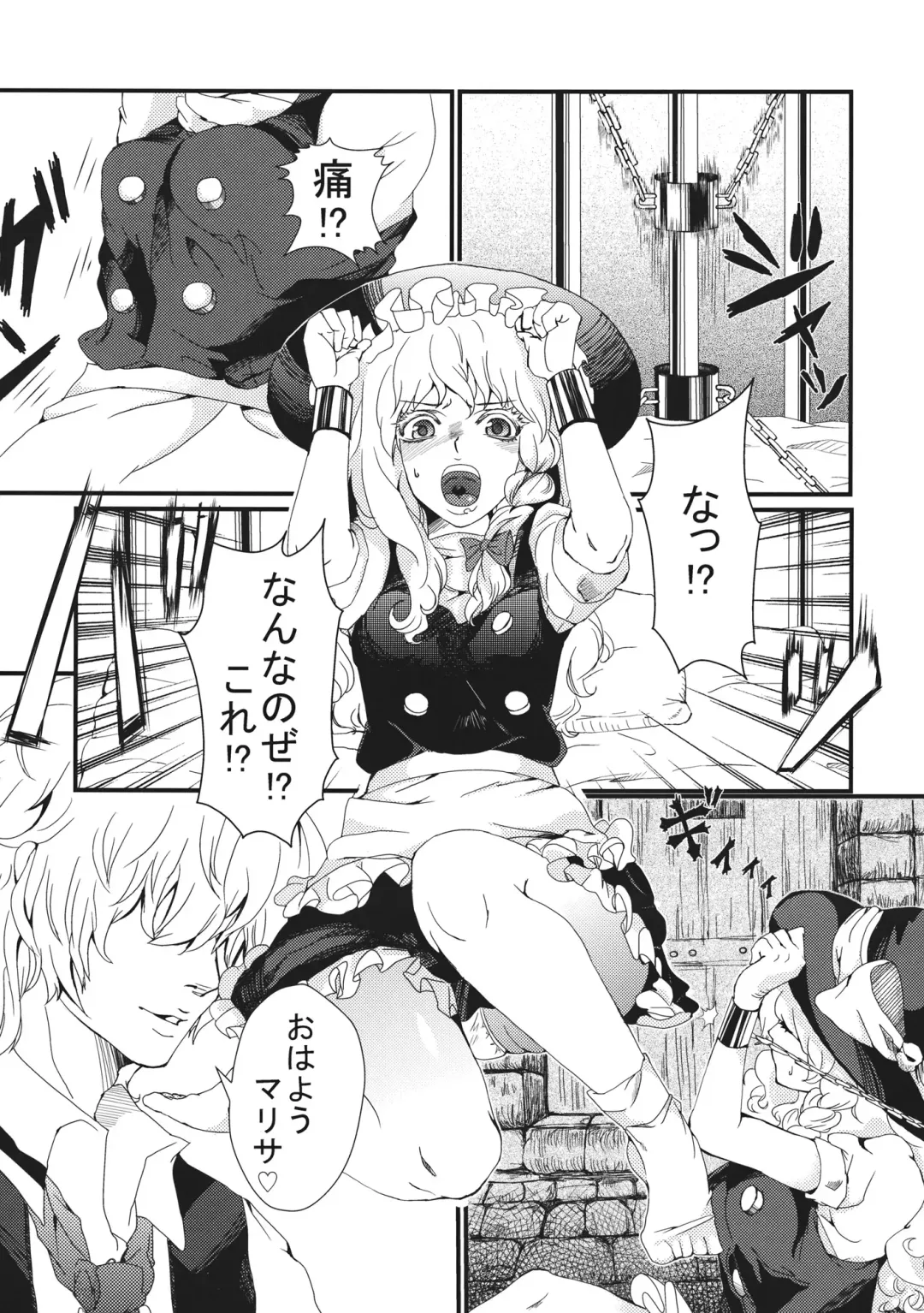 [Parabola] Marisa no Dokidoki Ascension Fhentai - Page 6