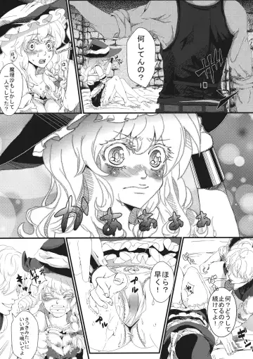 [Parabola] Marisa no Dokidoki Ascension Fhentai - Page 13
