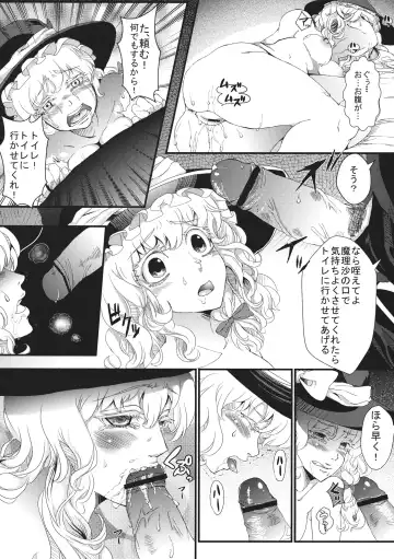 [Parabola] Marisa no Dokidoki Ascension Fhentai - Page 18