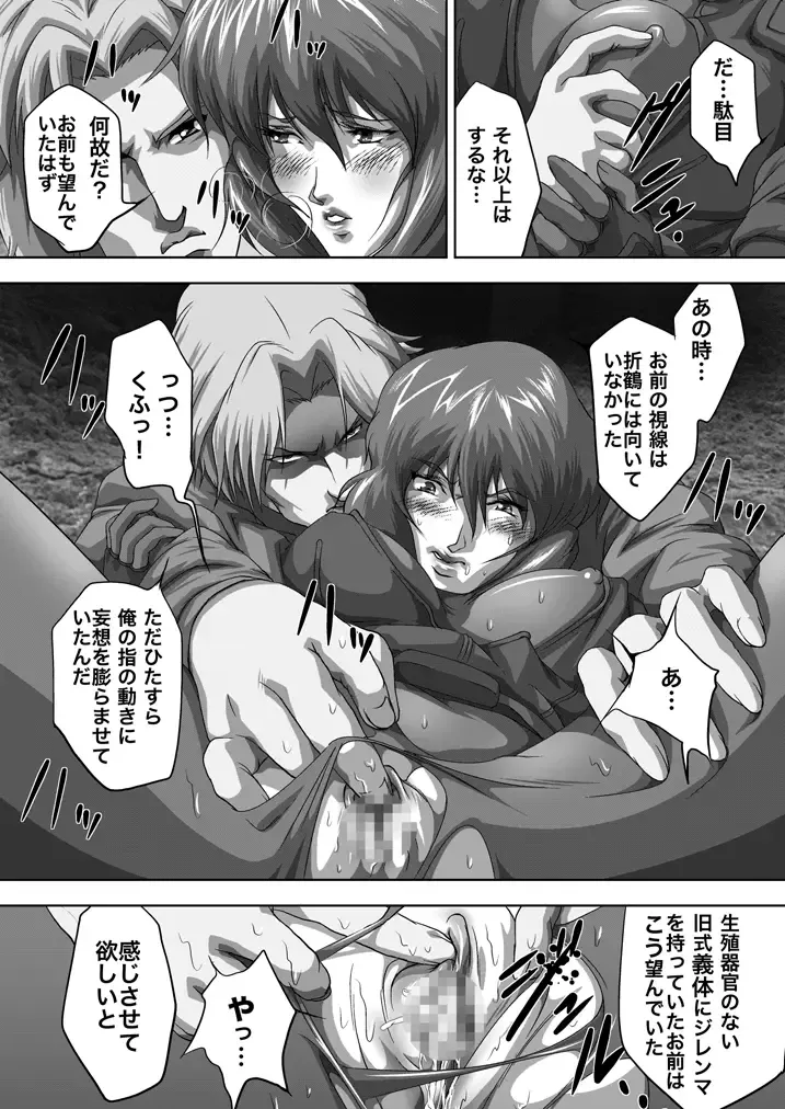 [Mikazuki Shikou] Dennou Bichiku Fhentai - Page 7
