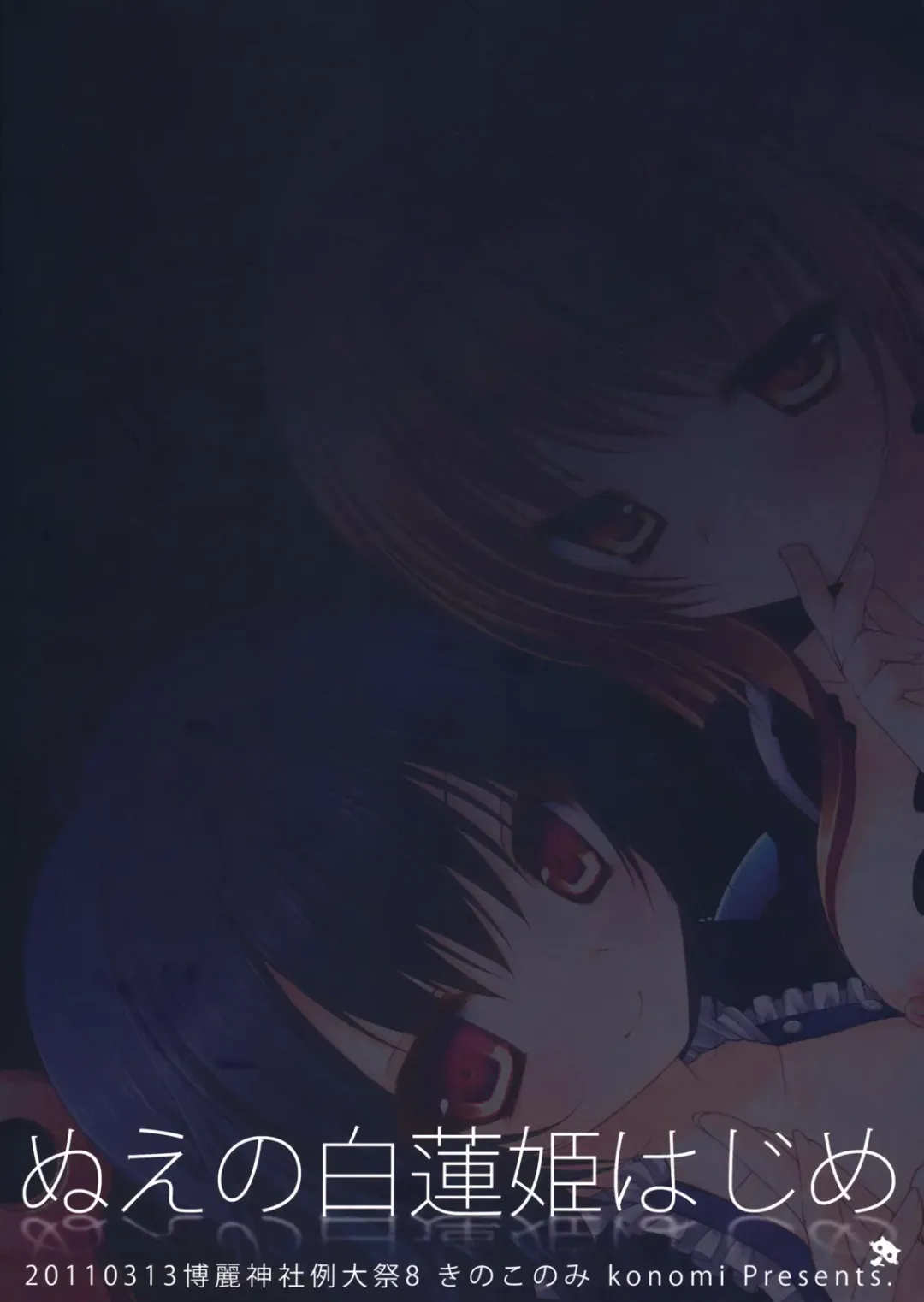 [Konomi] Nue no Byakuren Himehajime Fhentai - Page 27