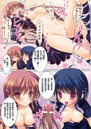 [Konomi] Nue no Byakuren Himehajime Fhentai - Page 15