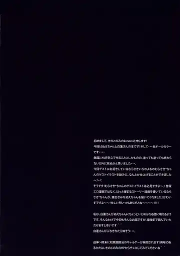 [Konomi] Nue no Byakuren Himehajime Fhentai - Page 4