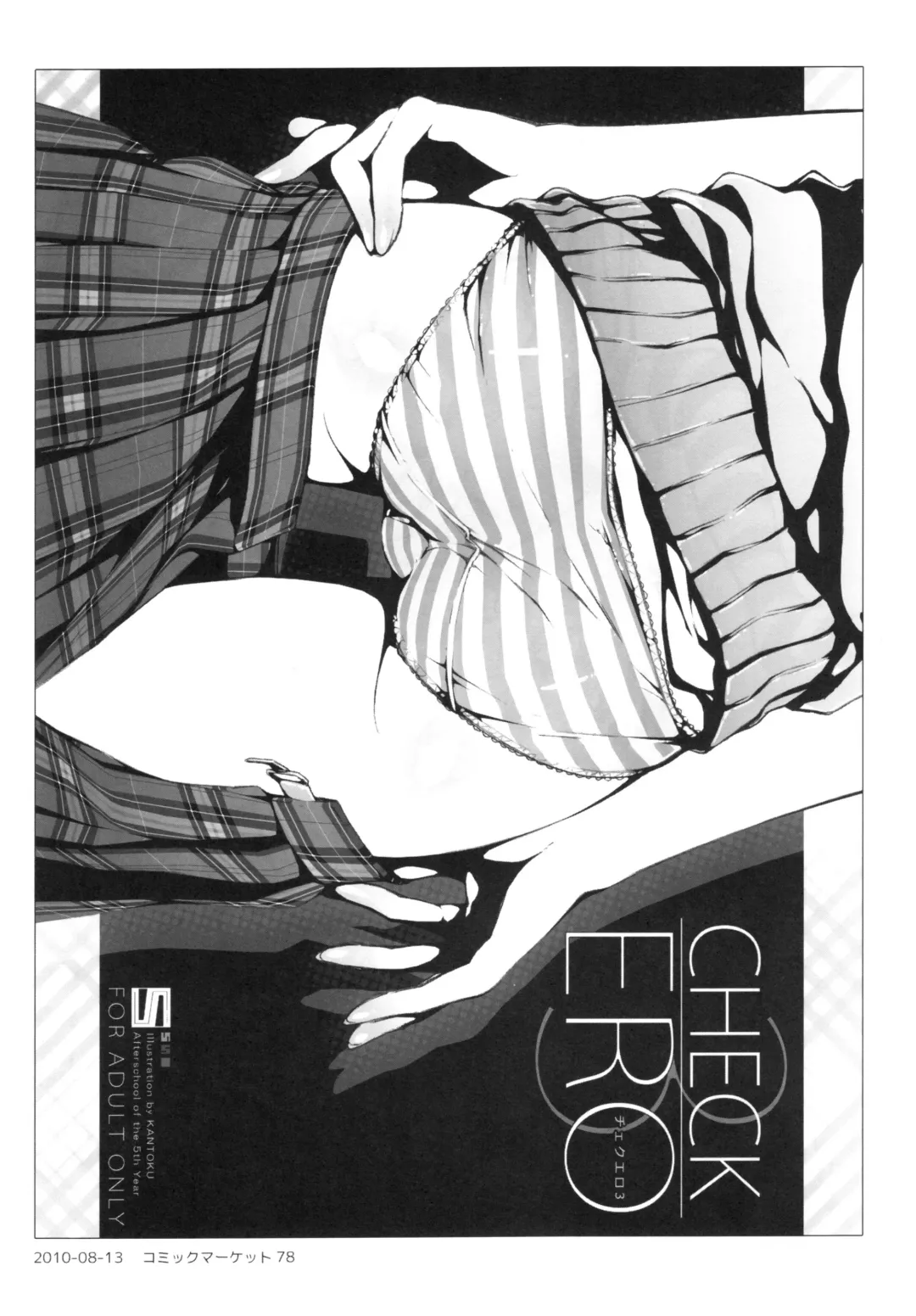 [Kantoku] Check Ero Mixed Fhentai - Page 9