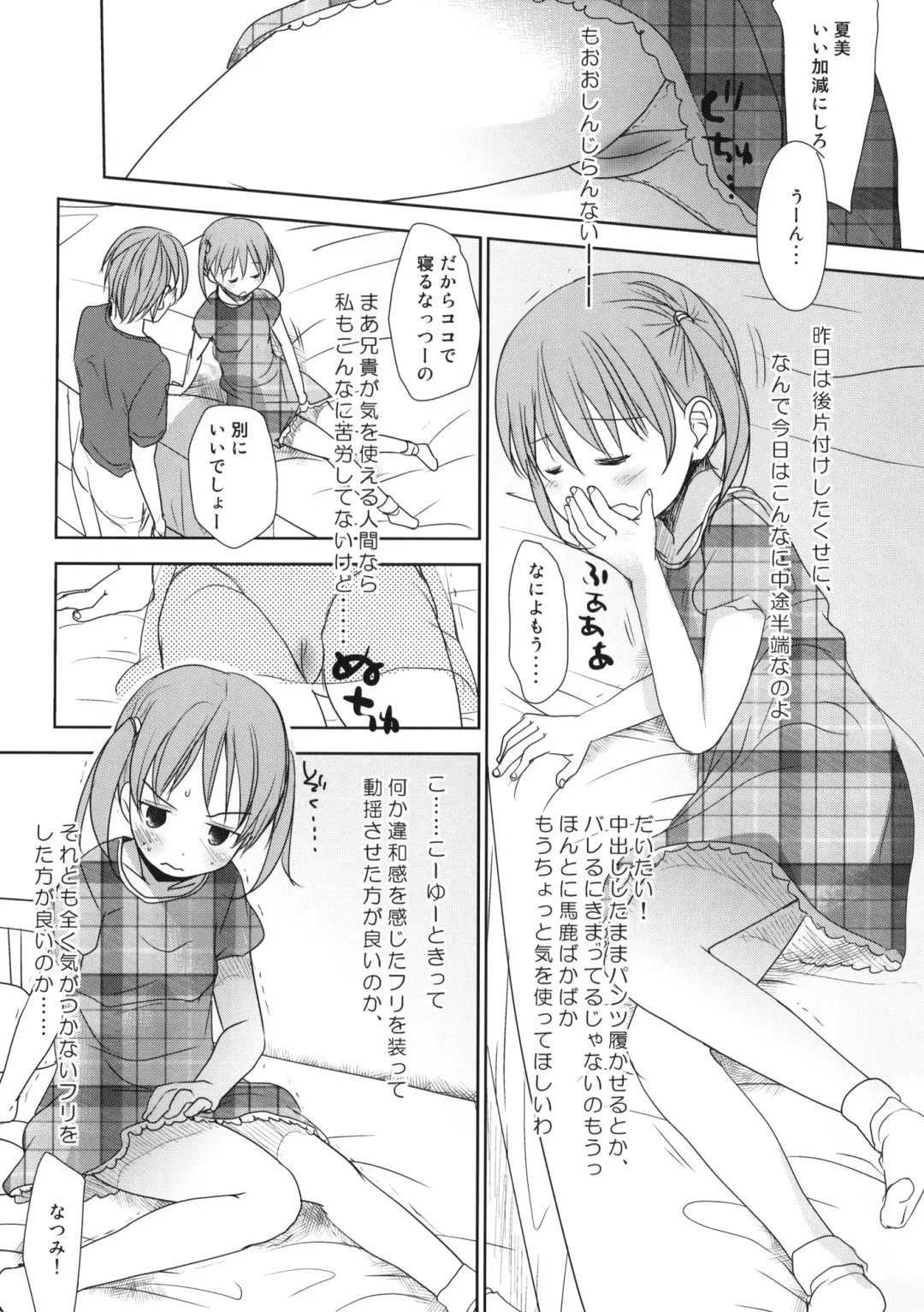 [Okada Kou] Ichimai Uwate - A cut about +Paper Fhentai.net - Page 25