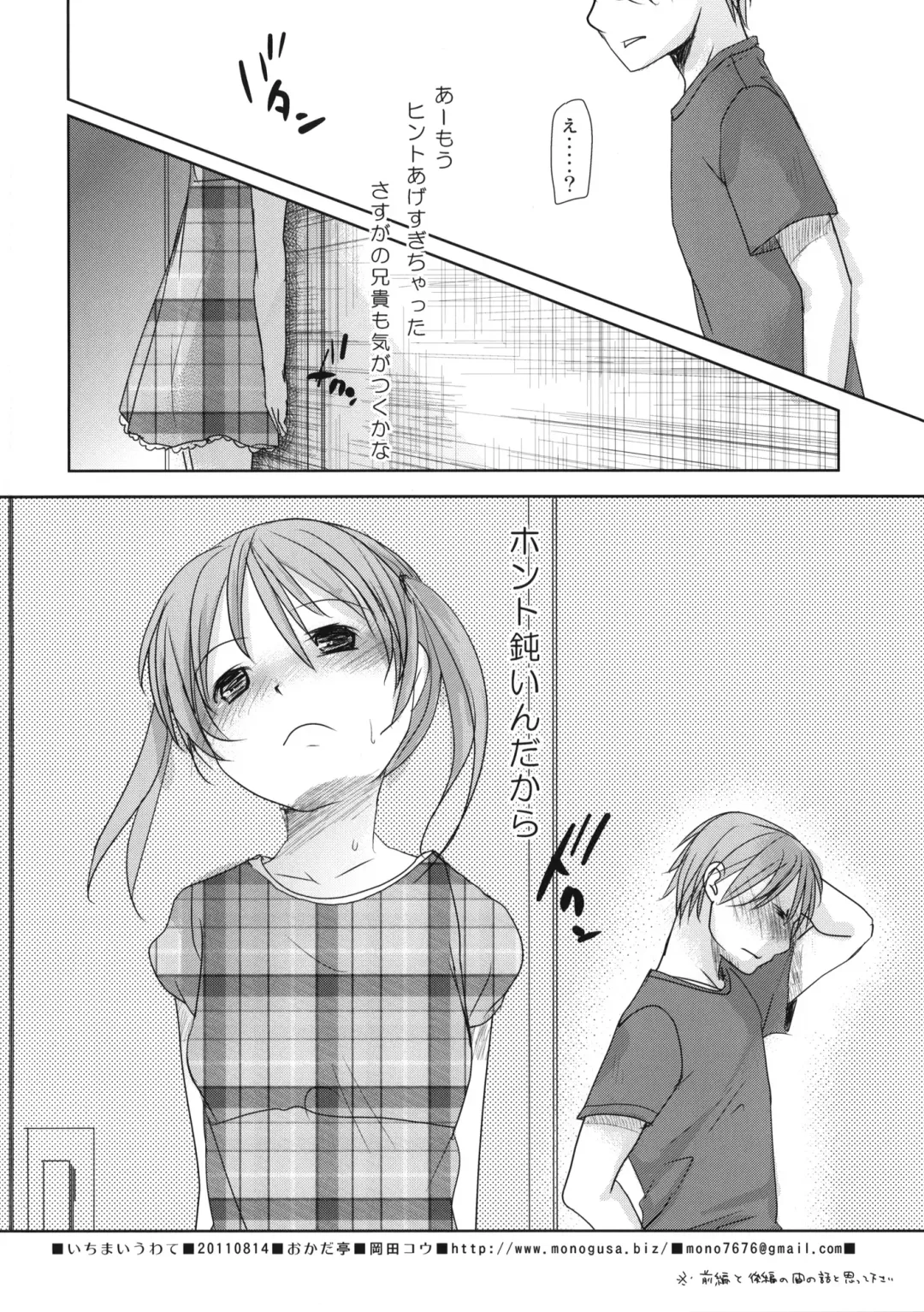 [Okada Kou] Ichimai Uwate - A cut about +Paper Fhentai.net - Page 28