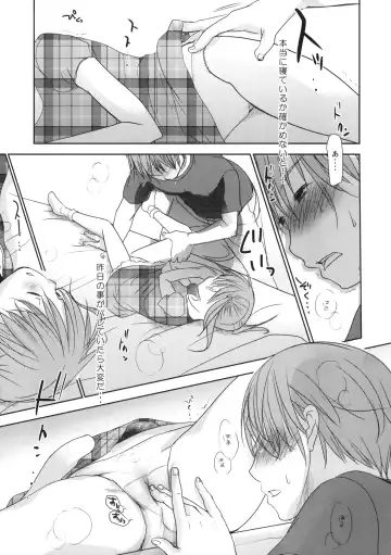 [Okada Kou] Ichimai Uwate - A cut about +Paper Fhentai.net - Page 6