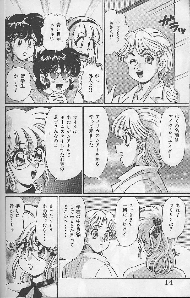 [Watanabe Wataru] Dokkin Minako Sensei Fhentai - Page 15