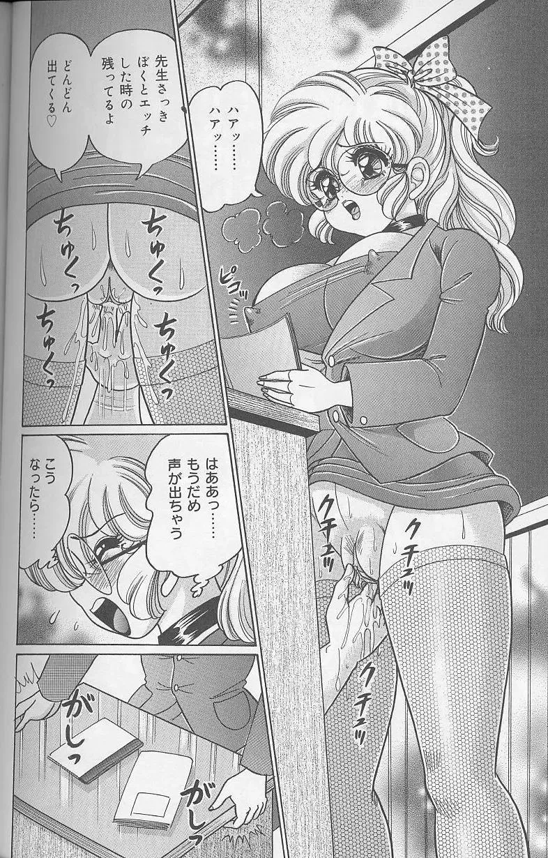 [Watanabe Wataru] Dokkin Minako Sensei Fhentai - Page 159