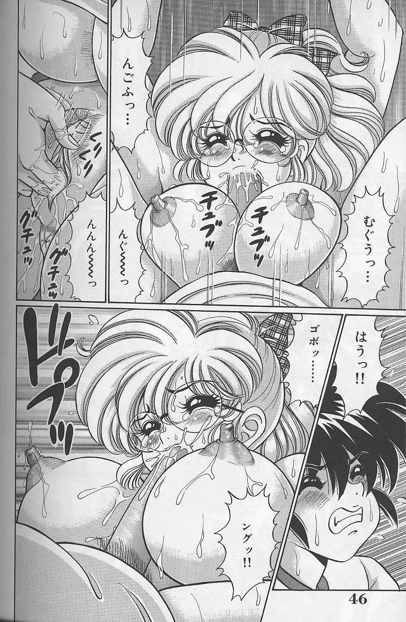 [Watanabe Wataru] Dokkin Minako Sensei Fhentai - Page 47