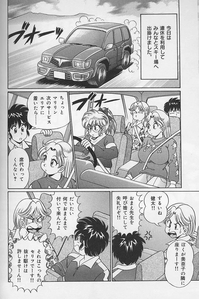 [Watanabe Wataru] Dokkin Minako Sensei Fhentai - Page 61