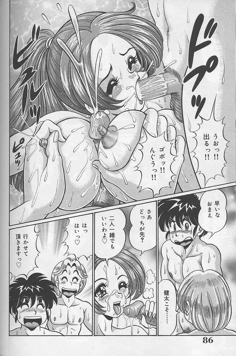 [Watanabe Wataru] Dokkin Minako Sensei Fhentai - Page 87