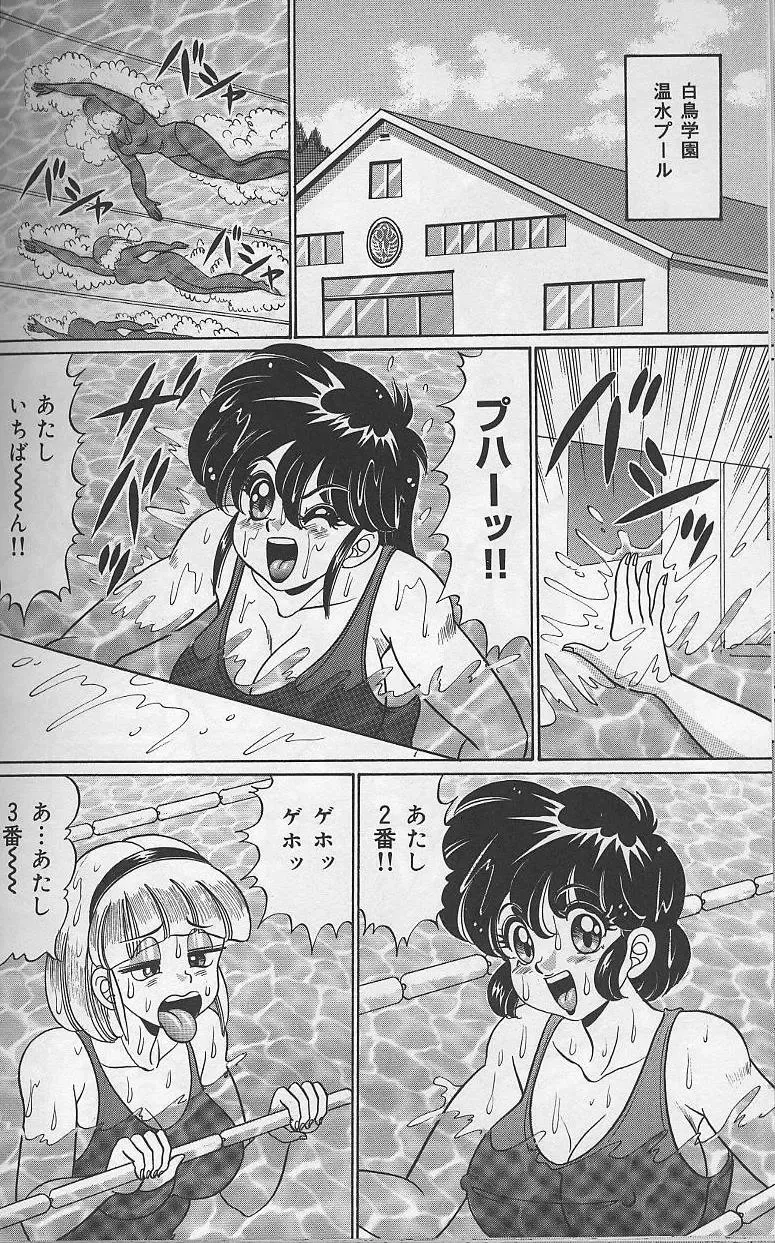 [Watanabe Wataru] Dokkin Minako Sensei Fhentai - Page 93