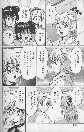 [Watanabe Wataru] Dokkin Minako Sensei Fhentai - Page 15