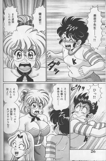 [Watanabe Wataru] Dokkin Minako Sensei Fhentai - Page 27