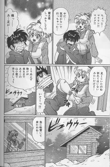 [Watanabe Wataru] Dokkin Minako Sensei Fhentai - Page 67