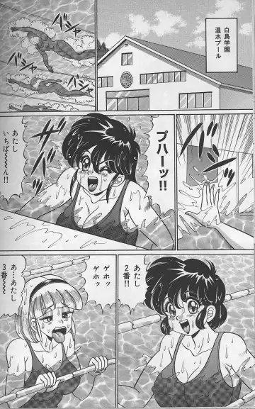 [Watanabe Wataru] Dokkin Minako Sensei Fhentai - Page 93