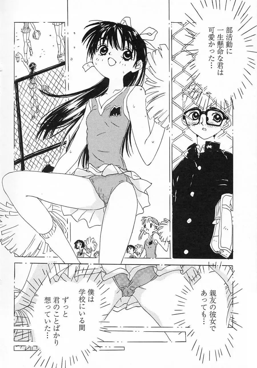 [Rie-chan 14-sai] Issho ga ii na. Fhentai - Page 100