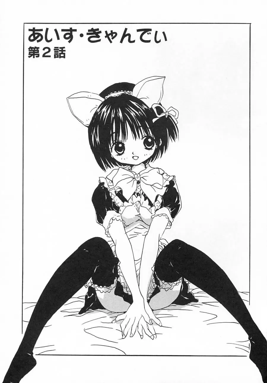 [Rie-chan 14-sai] Issho ga ii na. Fhentai - Page 113