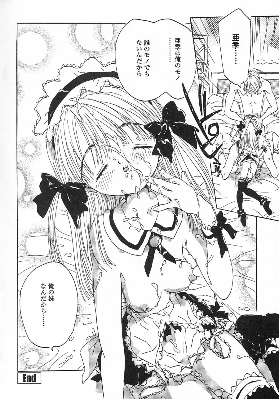 [Rie-chan 14-sai] Issho ga ii na. Fhentai - Page 24