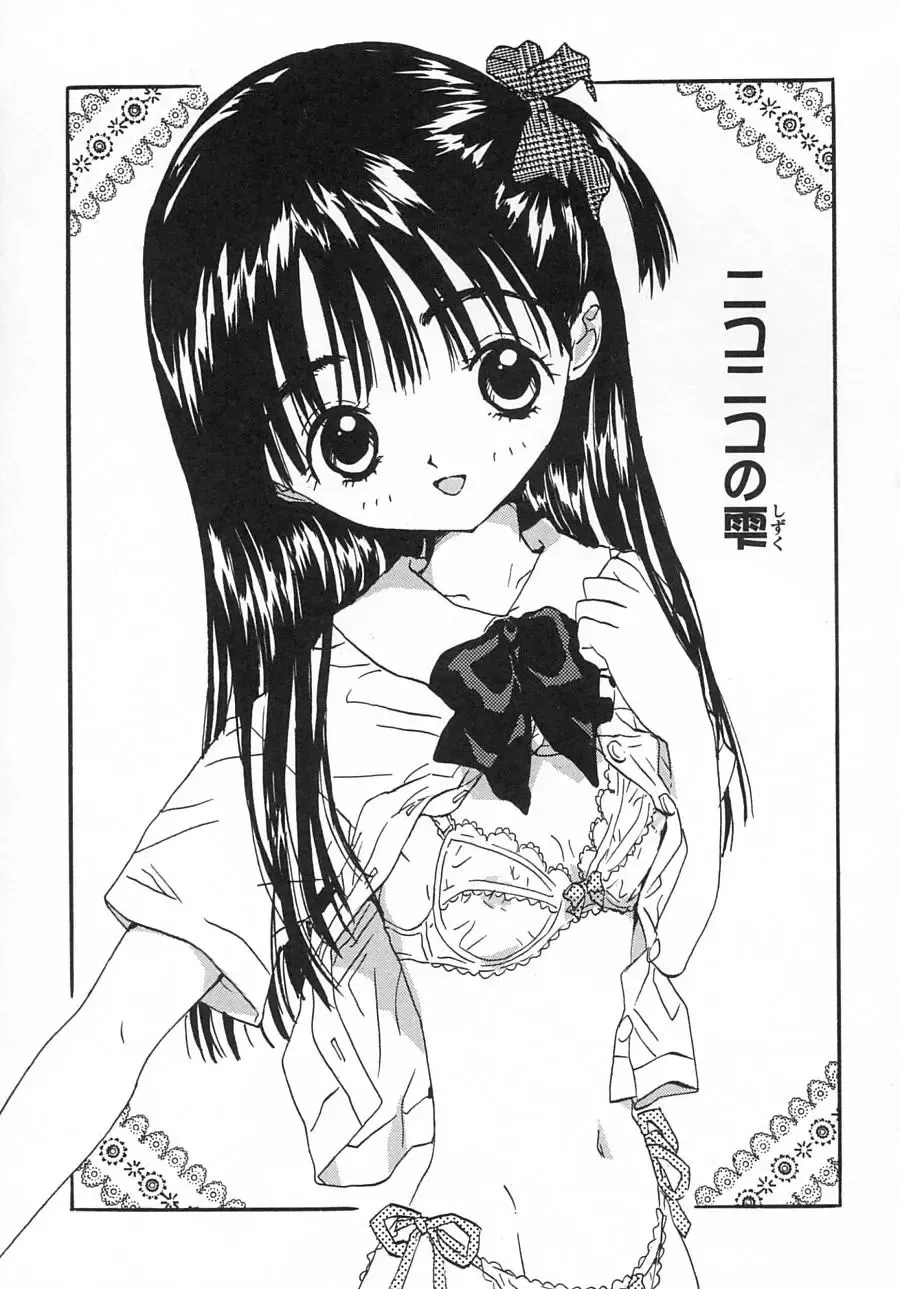 [Rie-chan 14-sai] Issho ga ii na. Fhentai - Page 27