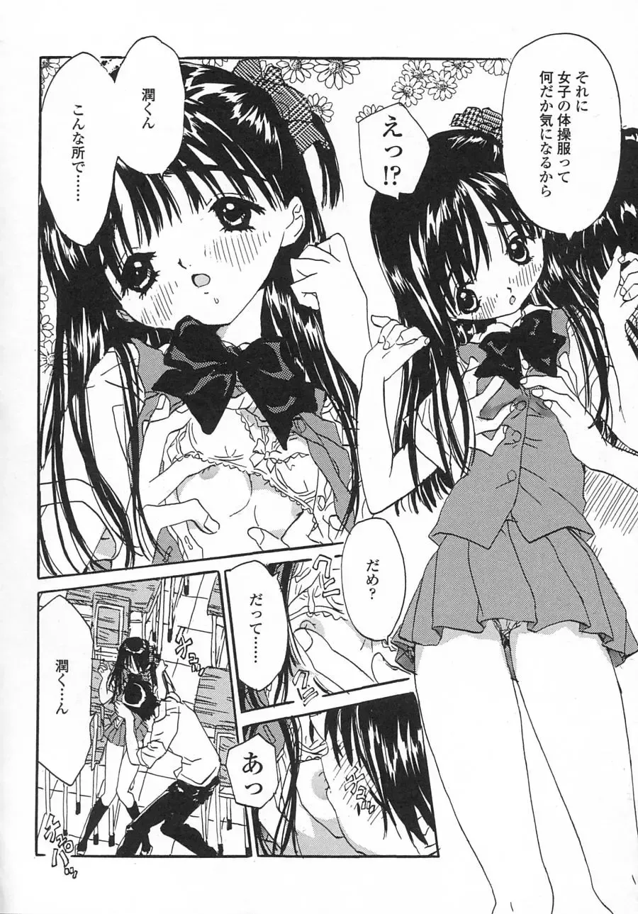 [Rie-chan 14-sai] Issho ga ii na. Fhentai - Page 30